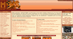 Desktop Screenshot of gcup.ru